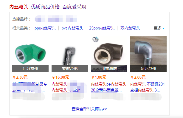 主流品牌PPR內絲彎頭價格多少？切勿選購批發便宜貨！