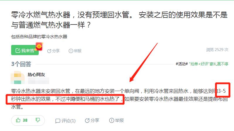 零冷水無回水管安裝圖，使用冷水會出現(xiàn)熱水嗎？