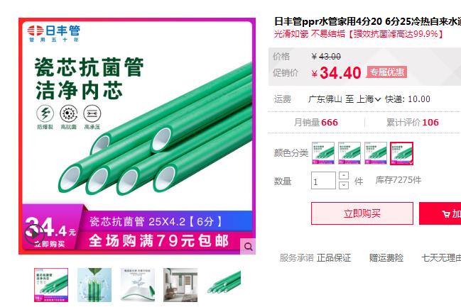 日豐管和保利管哪個貴?要想今后有質保這點千萬得注意！