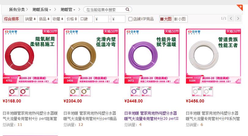日豐地暖管哪種顏色最貴？4種顏色都是什么材質？