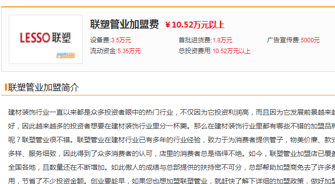 北海聯塑家裝管批發代理要多少錢？不做代理可以直接廠家拿貨嗎？